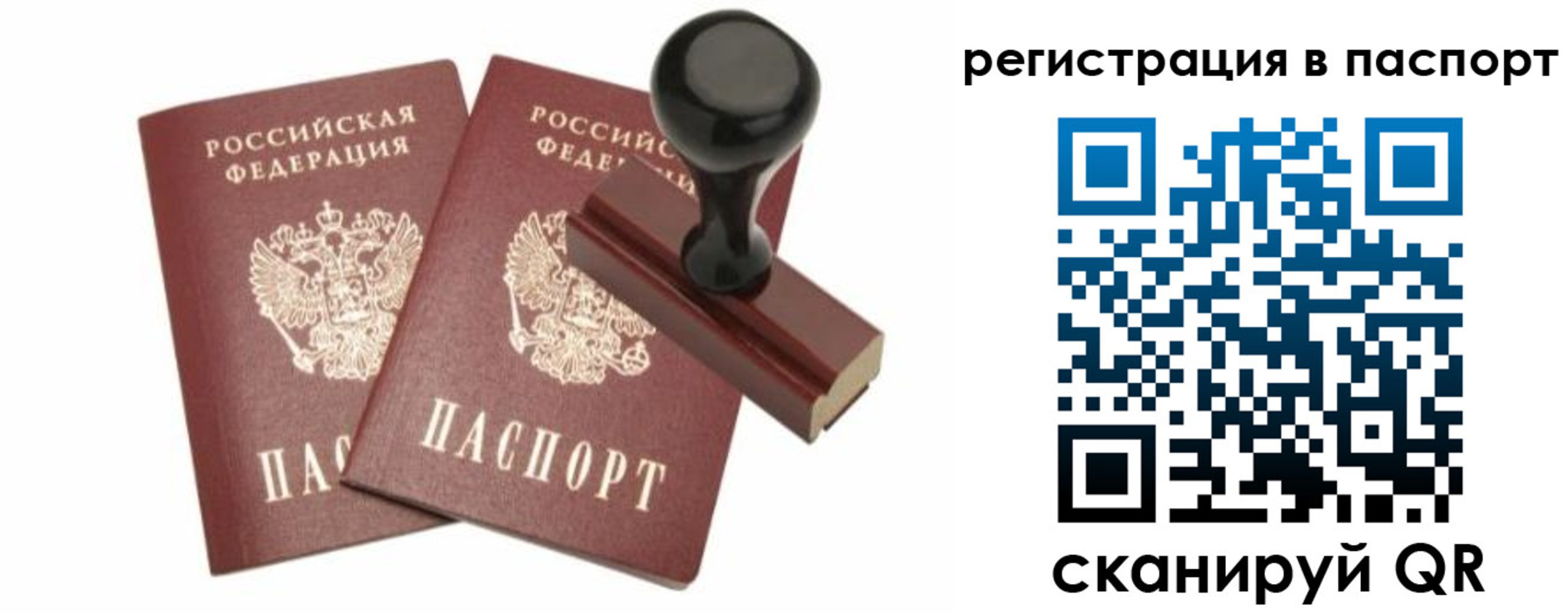 прописка для работы в Тетюшах