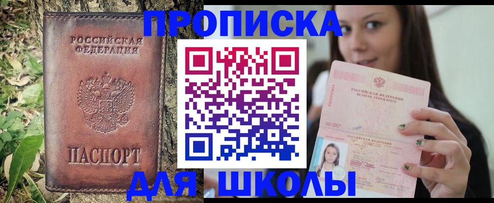 временная прописка в Тетюшах