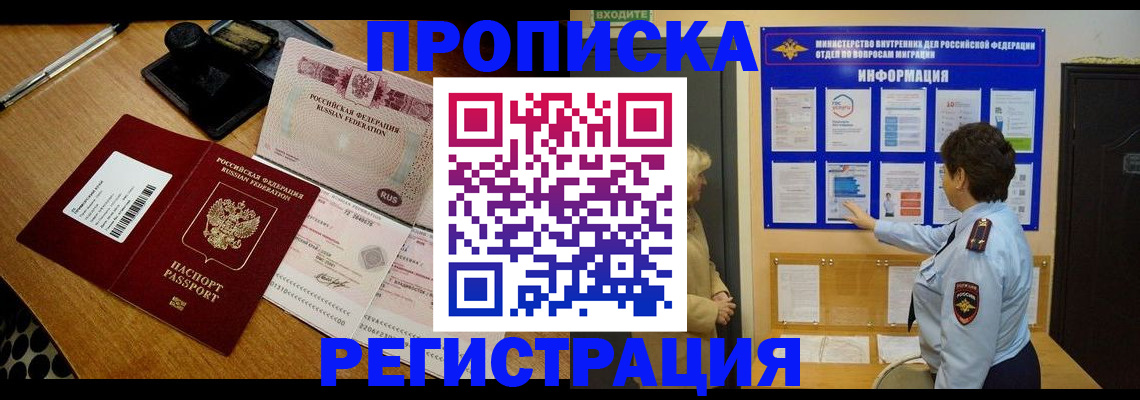временная регистрация 2025 в Тетюшах
