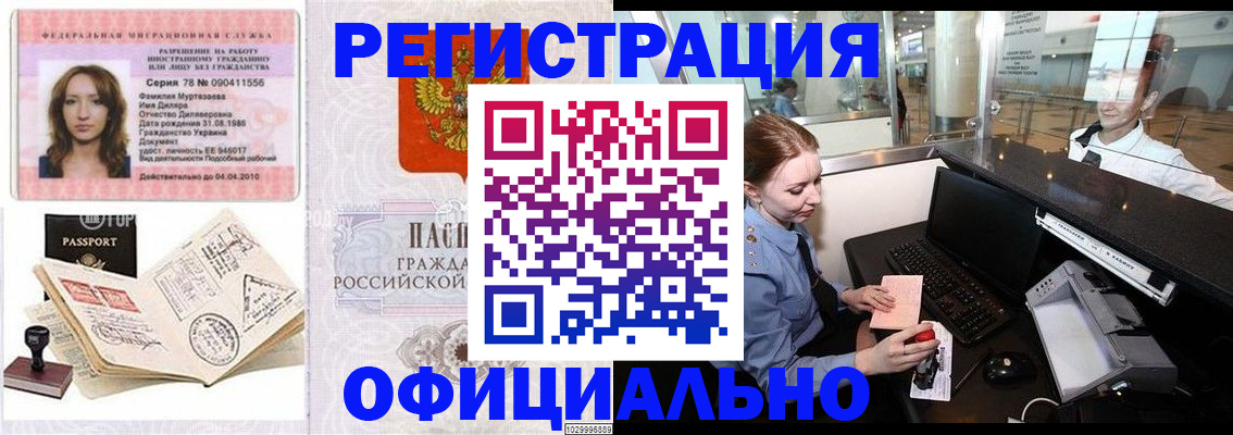 временная регистрация купить в Тетюшах